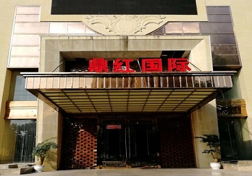 赤峰市商务KTV真空哪家最开放-鼎红国际KTV消费价格玩乐点评