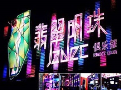 赤峰市哪里荤的KTV陪酒女漂亮多-翡翠明珠KTV好玩会所体验